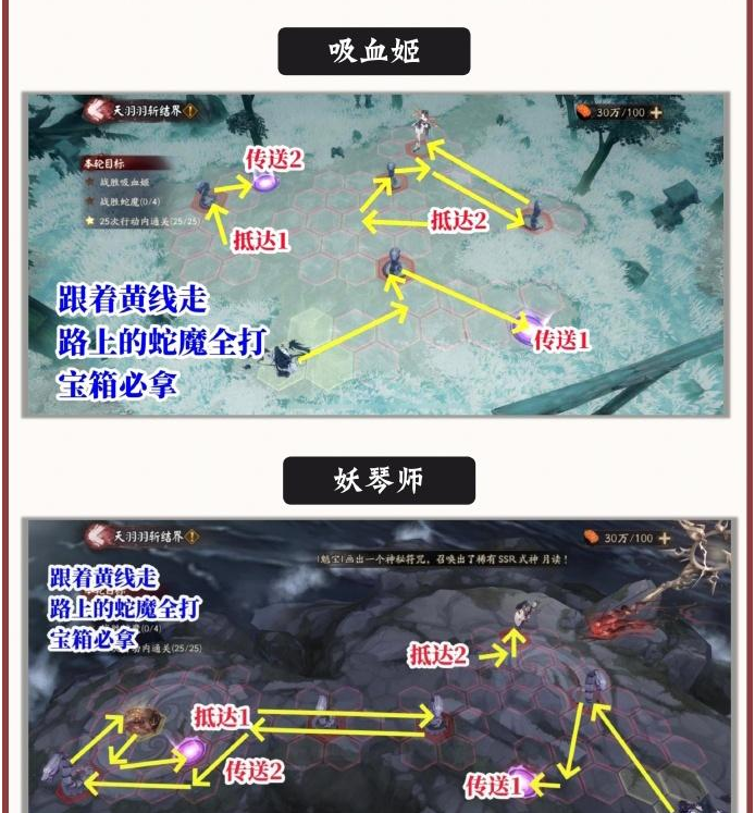 阴阳师秘境山洞怎么过阴阳师秘境山洞过关攻略