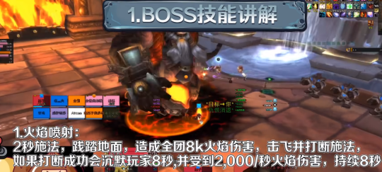 WLK怀旧服奥杜尔BOSS攻略 3号BOSS掌炉者伊格尼斯打法