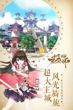 封神召唤师官方版v1.4.7游戏截图3