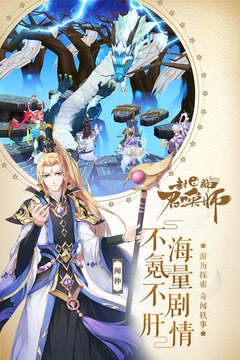 封神召唤师官方版v1.4.7游戏截图2