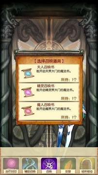 魔物娘召唤记汉化版v1.1.2游戏截图4