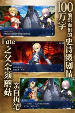 Fate/GrandOrder中文版下载游戏截图1