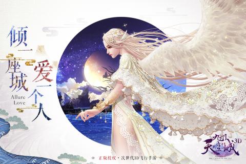 九州天空城手游官方版游戏截图5
