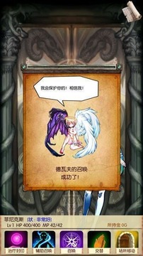 魔物娘召唤记汉化版v1.1.2游戏截图1