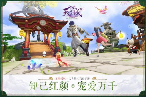 九州天空城手游官方版游戏截图4
