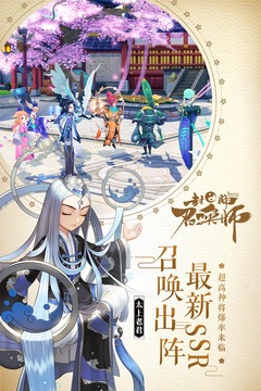 封神召唤师官方版v1.4.7游戏截图4