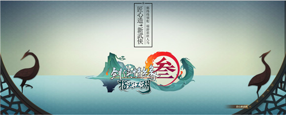 剑网三：指尖江湖游戏截图5