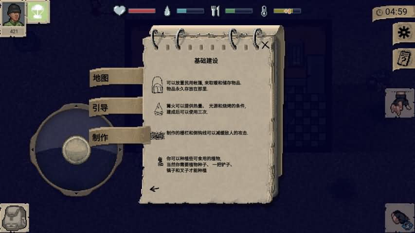 迷你DayZ中文版游戏截图1
