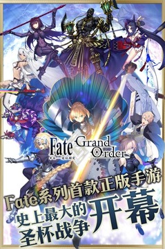 Fate/GrandOrder中文版下载游戏截图2
