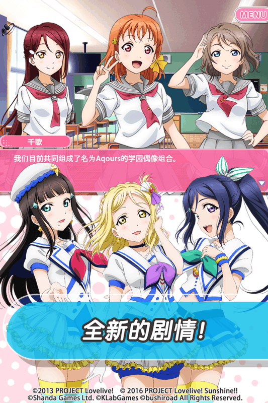 LoveLive！学园偶像祭游戏截图2