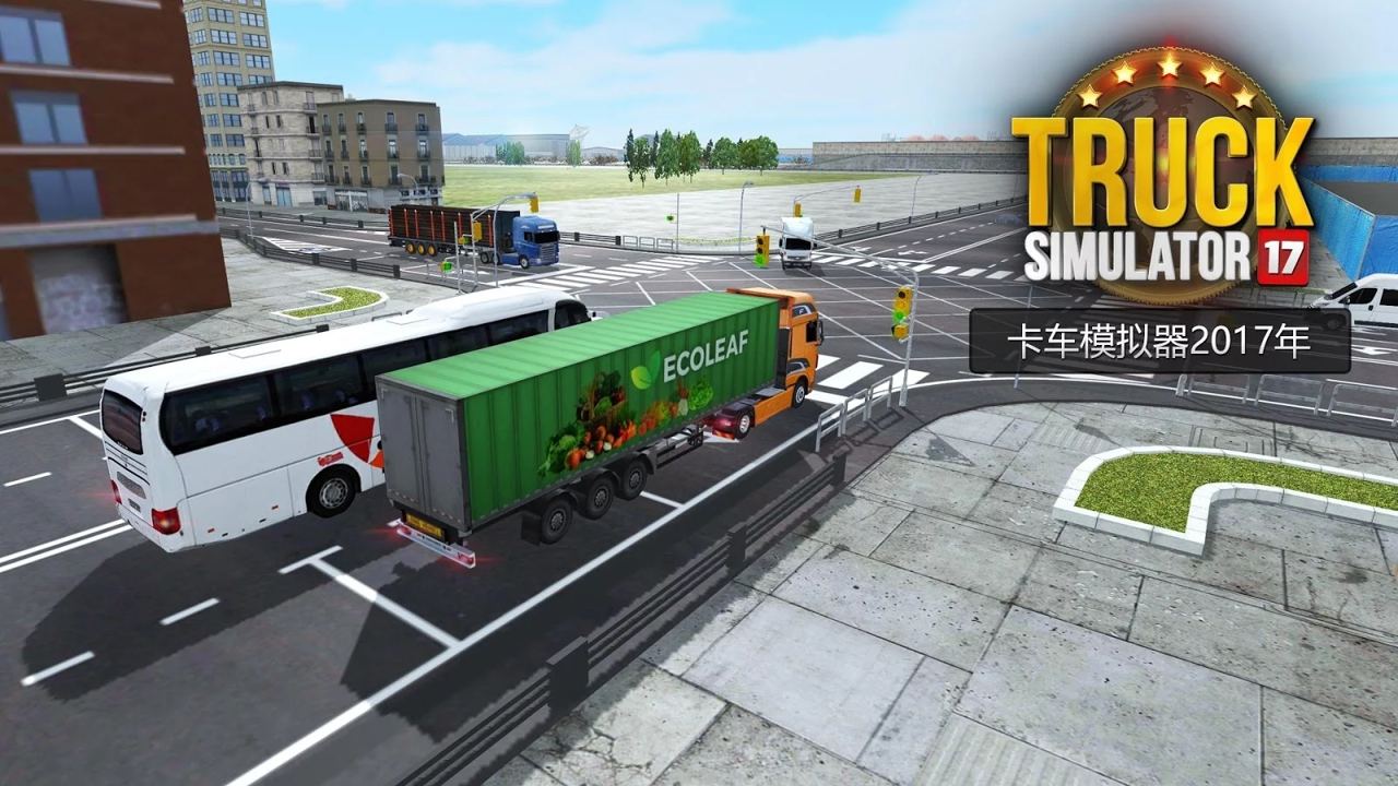 卡车模拟2017游戏截图5