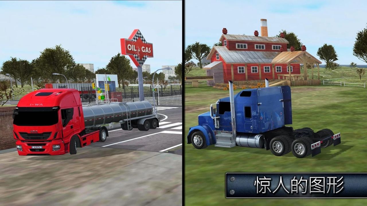 卡车模拟2017游戏截图1