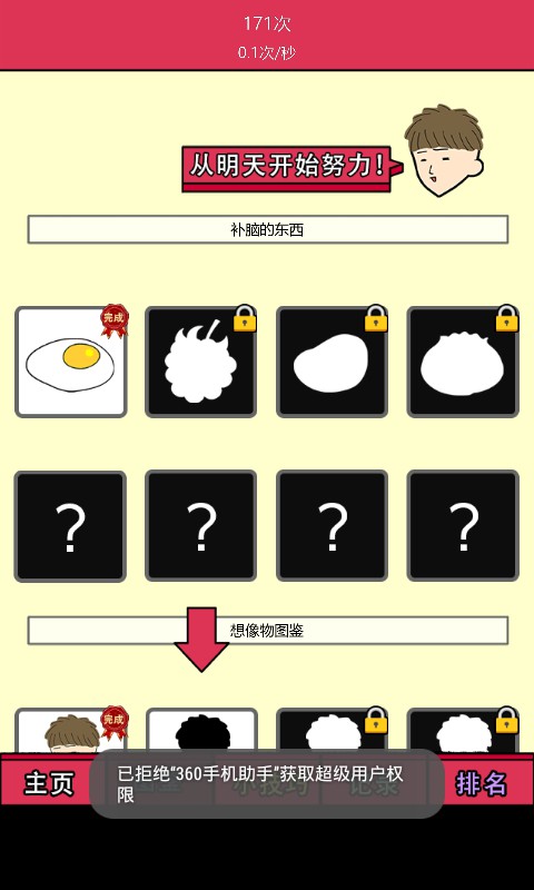 我才不是家里蹲汉化版v1.0.1游戏截图1