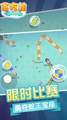 贪吃蛇大决战2017软件截图1