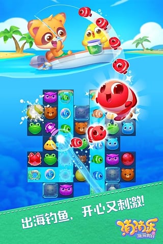 消消乐海滨假日苹果版游戏截图1