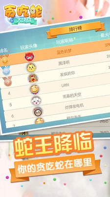 贪吃蛇大决战2017游戏截图0