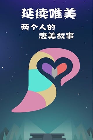 同一个世界2游戏截图2