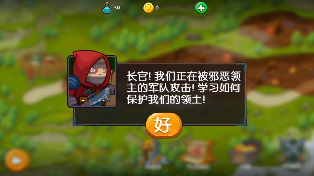 塔防：魔法勇士中文版【3DM汉化】游戏截图4