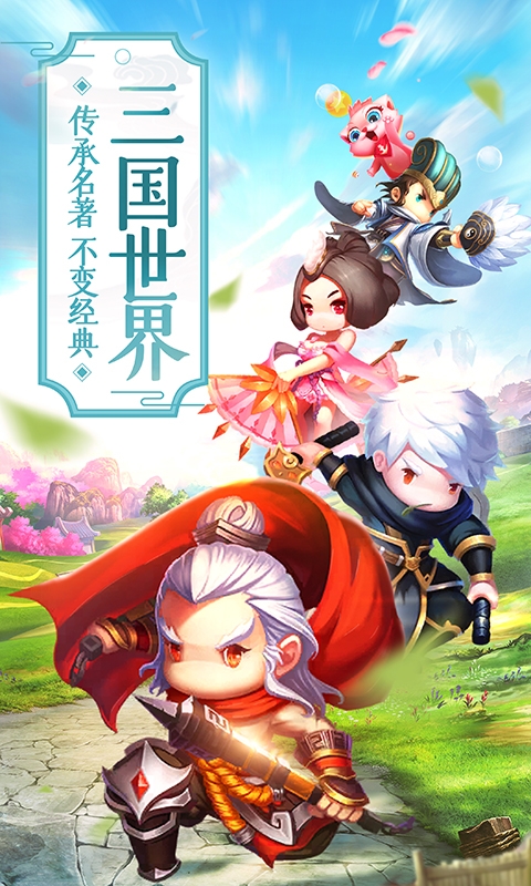 带着帝国系统回三国游戏截图1