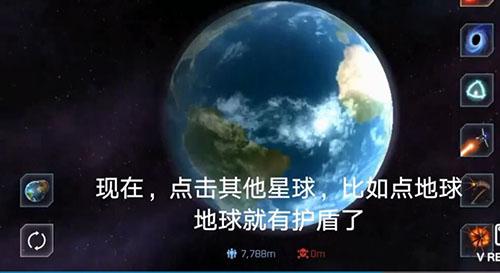 星球毁灭模拟器破解版中文版