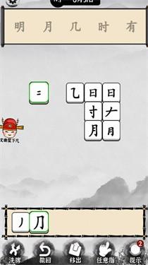 脑洞文字解谜游戏截图2