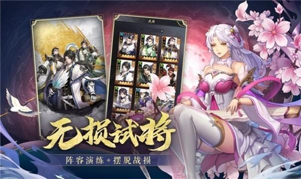 三国百将风云录游戏截图3