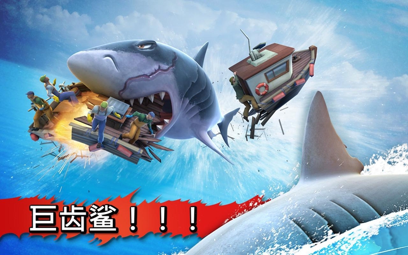 饥饿的鲨鱼:进化游戏截图