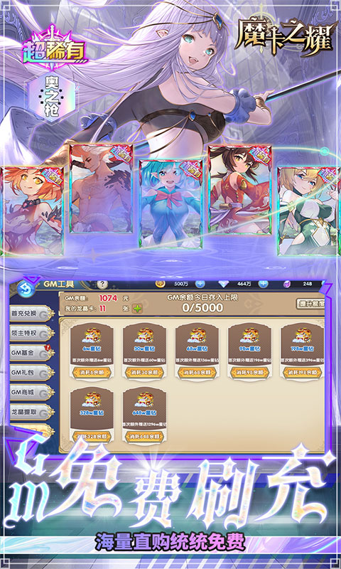 魔卡之耀（海克斯无限狂刷）游戏截图2