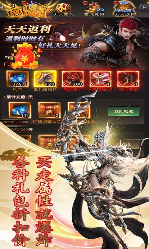 南瓜猎手（自带调价器）游戏截图1