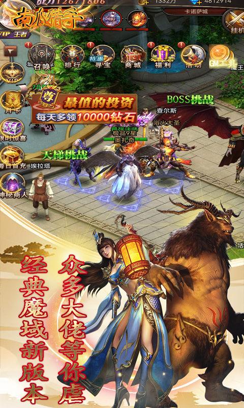 南瓜猎手（自带调价器）游戏截图1