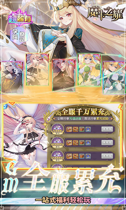 魔卡之耀（海克斯无限狂刷）游戏截图4