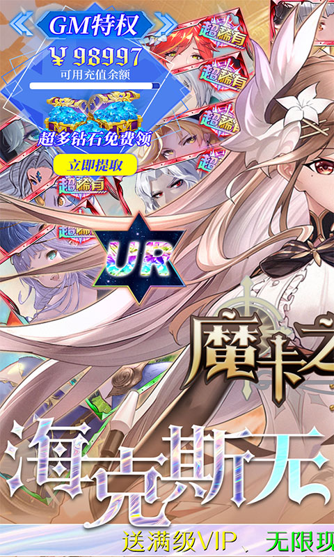 魔卡之耀（海克斯无限狂刷）游戏截图0