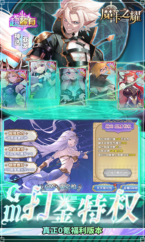 魔卡之耀（海克斯无限狂刷）游戏截图3