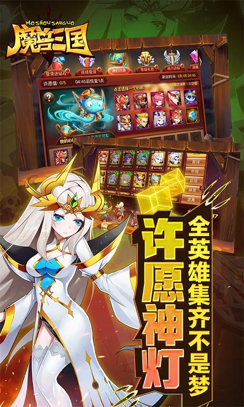 魔兽三国（守卫剑阁0.1）游戏截图5