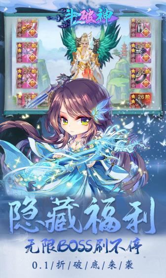 斗破神（首续0.1折）游戏截图2