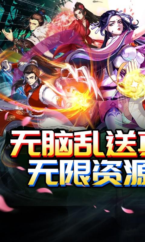 魔晶猎人之热血出击（0.1自选紫金无限充）游戏截图1