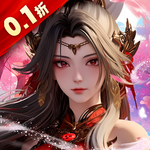大战魂(神龙来袭0.1折)