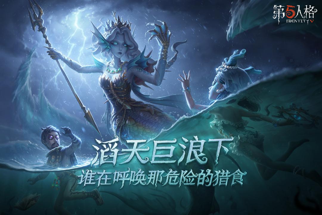 第五人格破解版游戏截图1