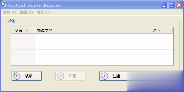 VDM虚拟光驱Virtual Drive Managerapp软件截图0