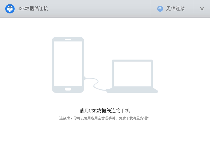 应用宝离线地图下载工具app软件截图1