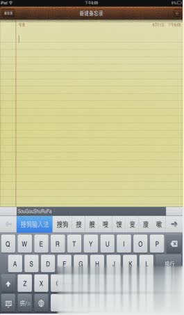 搜狗输入法Pad软件截图2