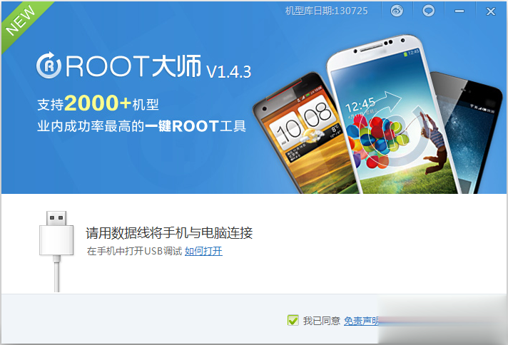 ROOT大师下载app软件截图1