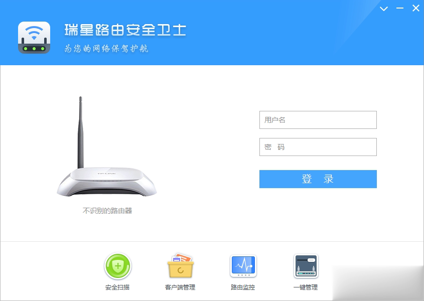 瑞星路由安全卫士官方下载app软件截图1