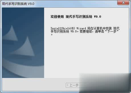 现代手写识别系统下载app软件截图1