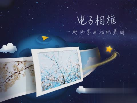 qq空间ipad游戏截图1