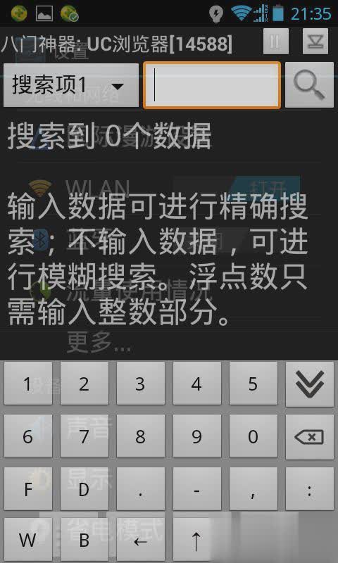 八门神器破解版下载游戏截图3