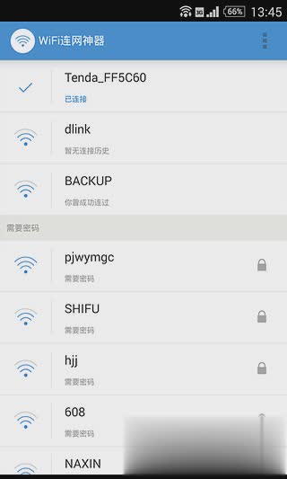 WiFi连网神器官方软件截图3