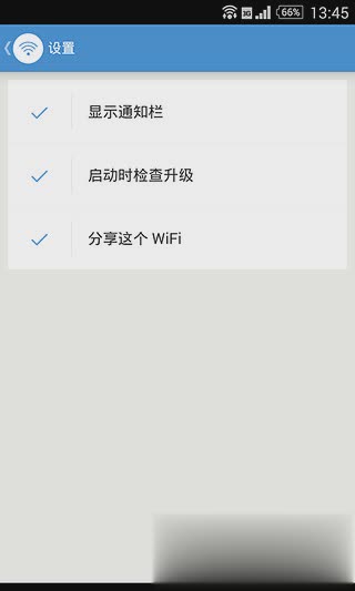 WiFi连网神器官方软件截图4