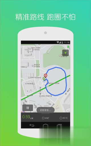 悦动圈跑步app软件截图3