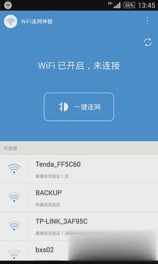 WiFi连网神器官方app软件截图1